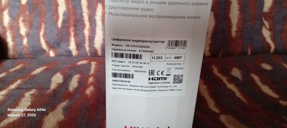 Видеорегистратор