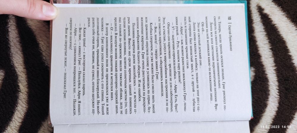 Продам книгу, очень интересная