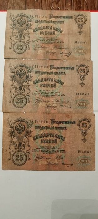 Старинные купюры