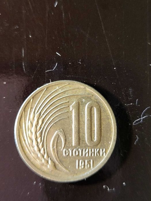Монети от 1951 години
