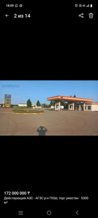 Продам АЗС-АГЗС в городе Актобе