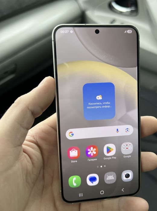 Samsung s24 покупал 1 января