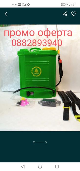 Акумулаторна Пръскачка 16/ FIMLLER/ 12v 8Ah с гаранция 2 години