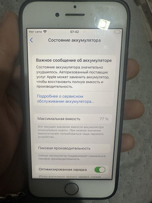 Продам айфон 7 в хорошем состоянии