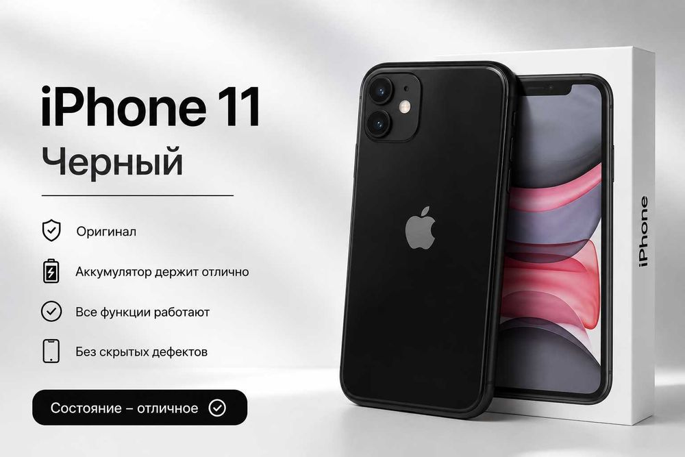 Apple Iphone 11 128 GB