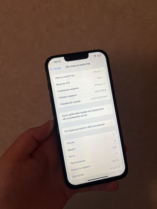 iPhone 13 128гб
