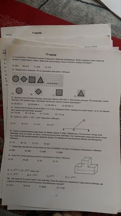 Джт-құқық ҰБТ кітаптар және базалар