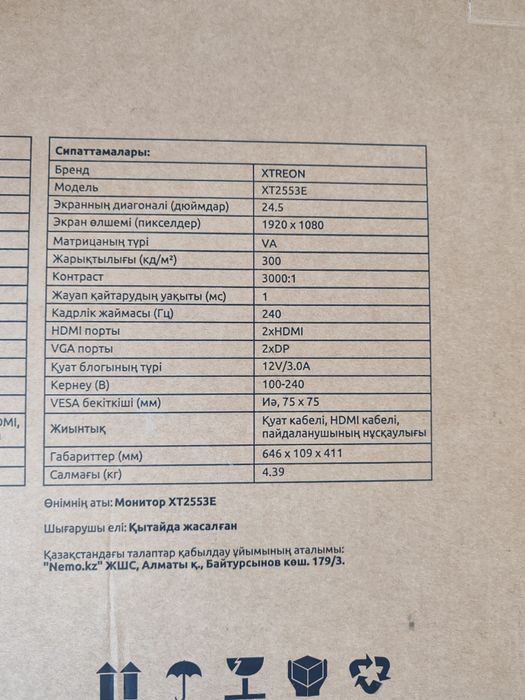 Монитор xtreon 24.5 дюймов full HD 240 hz