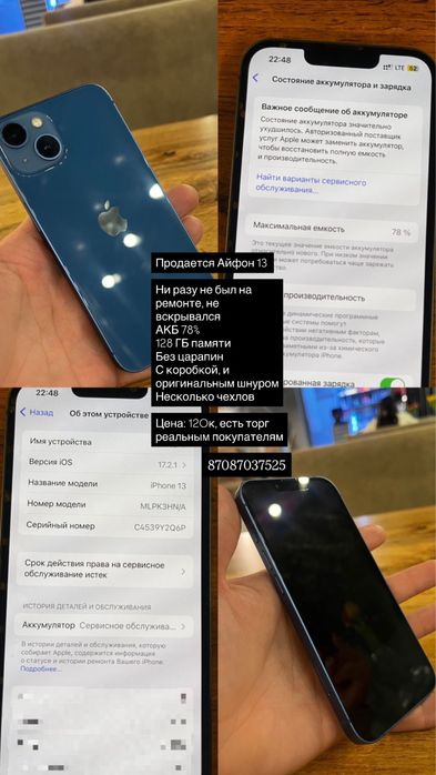 Продается айфон 13
