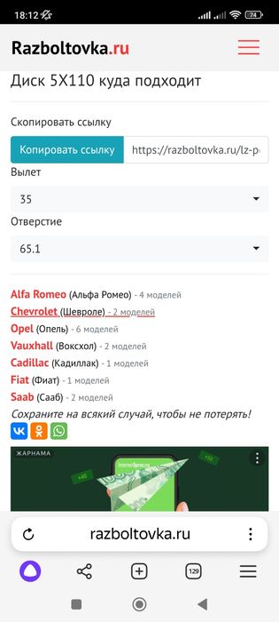 Диски Опель и другие