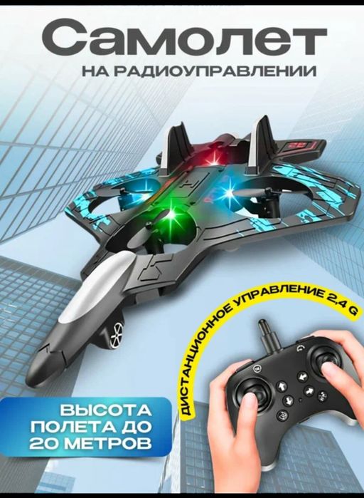 Samalyot bolalar va kattalar uchun