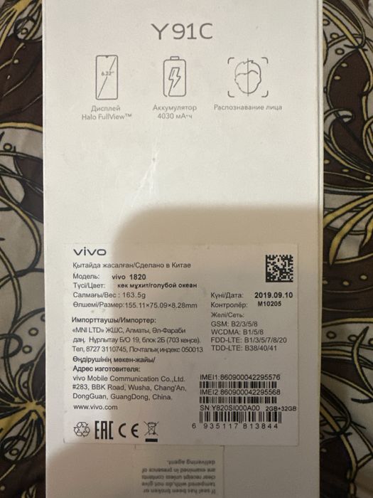 Телефон Vivo Y91C