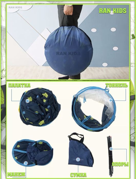 Палатка игровая 3 в 1