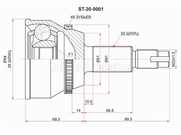 Шрус Toyota Camry