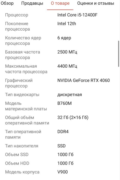 XTREON i5-12400F/ RTX 4060/ 32GB/ SSD 1000 Гб/ Win 11