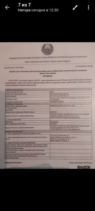 Продаю квартиру 1 комнатные