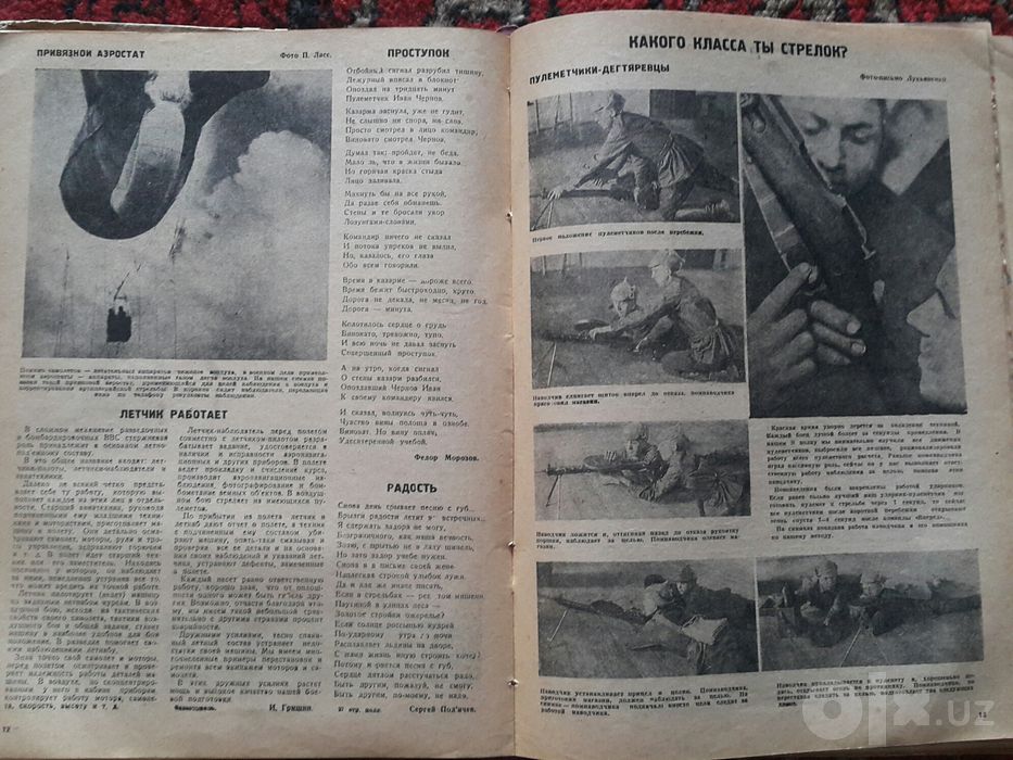 Продаются журналы " Красноармеец и краснофлотец" 1929 и 1931 годов