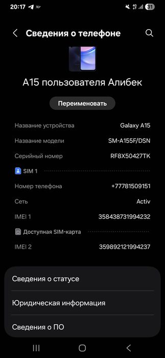 Продам телефон срочно