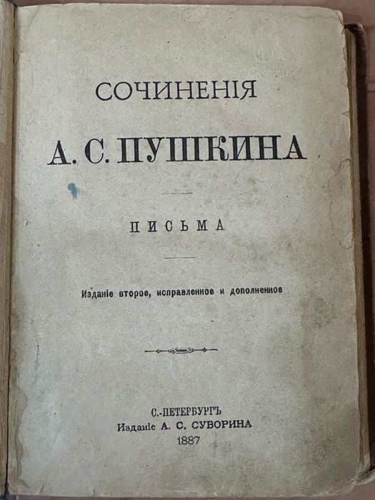 Старинная книга
