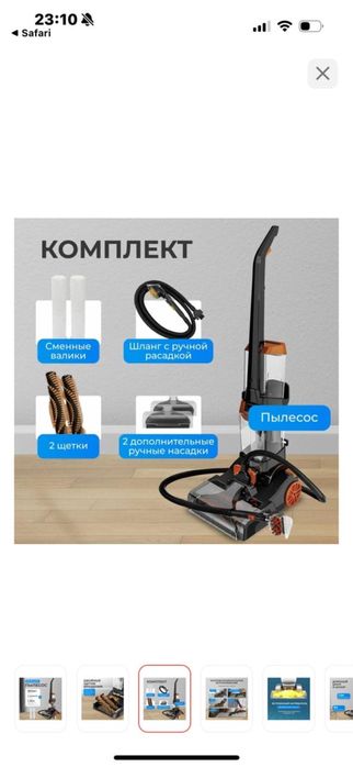 Продам моющий пылесос