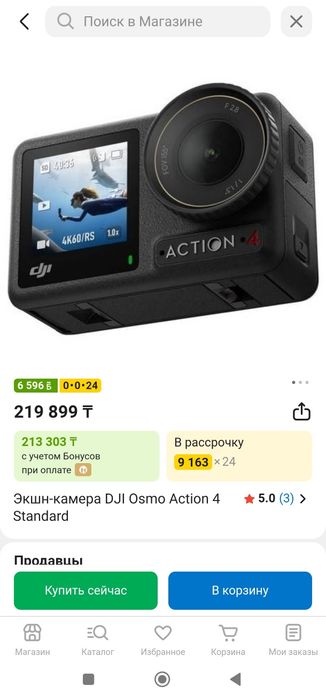 DJI Osmo action 4 standard combo