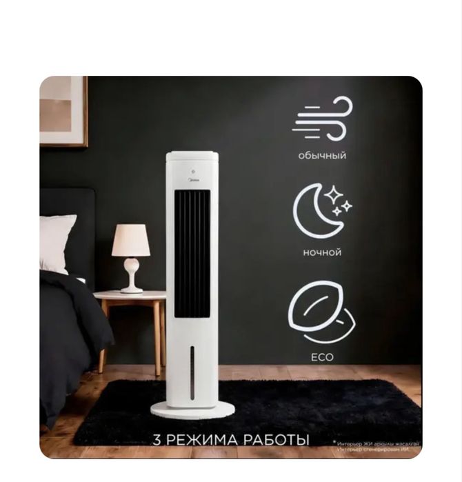 Воздухоохладитель MIDEA AC100-25NR