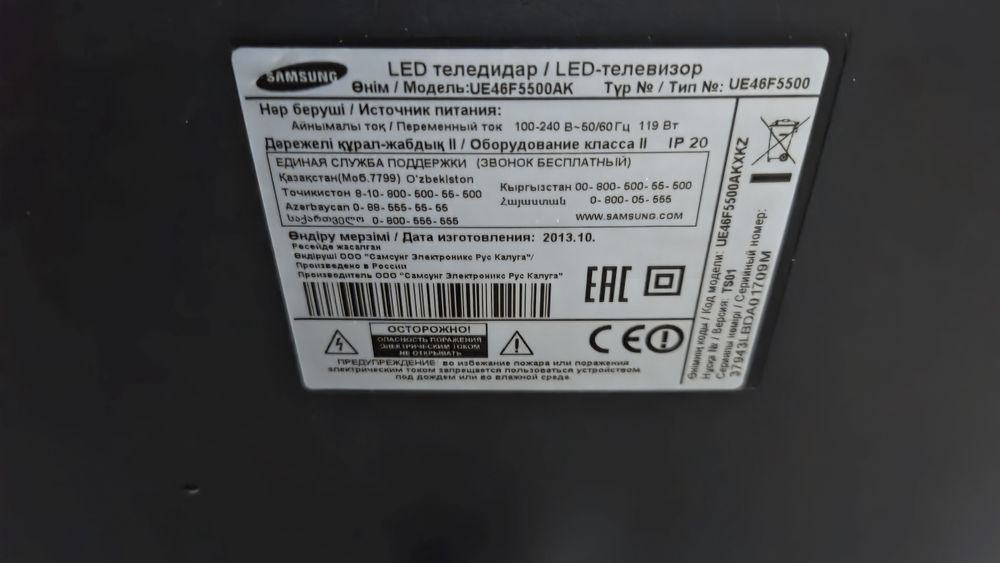 Samsung Smart Tv Диагональ 117 см / QTV