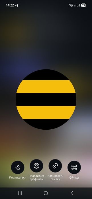 Продам Номер Билайн