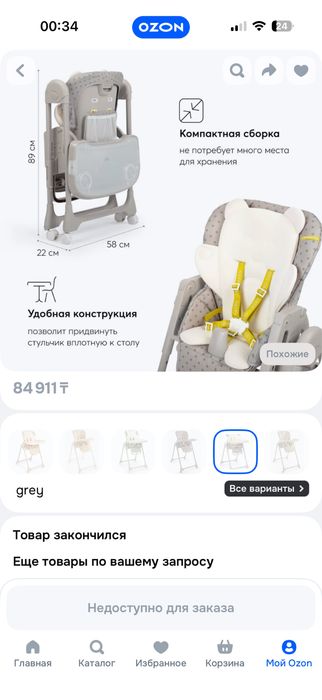 Детский стул Happy baby