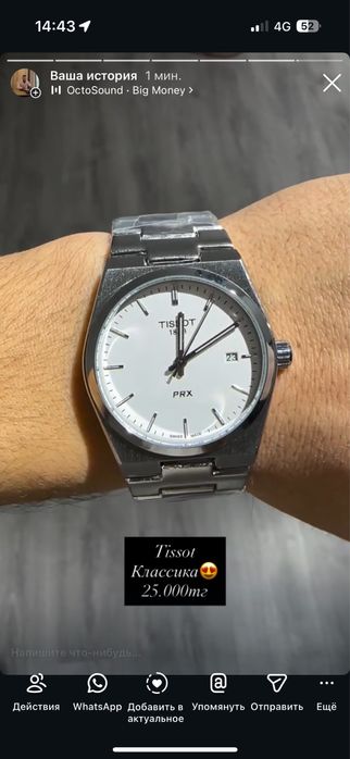 Сағат (Tissot) новый