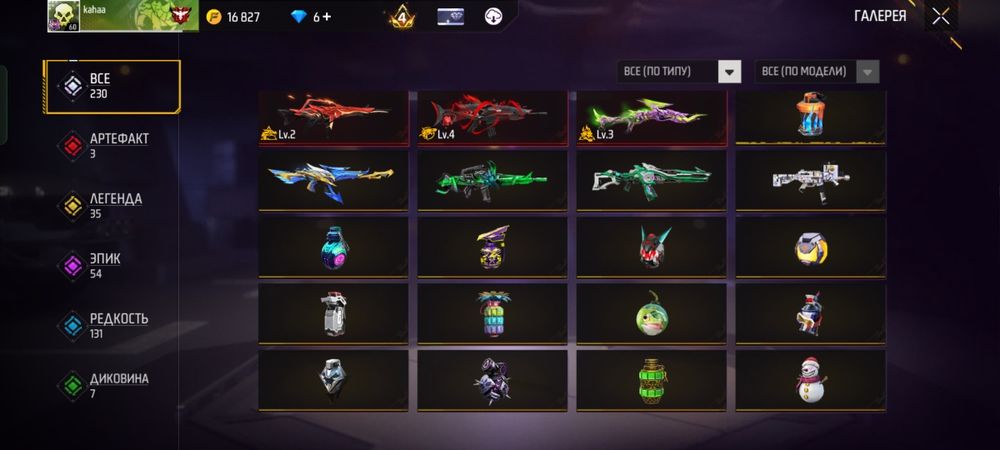 Фри фаер акаунт !