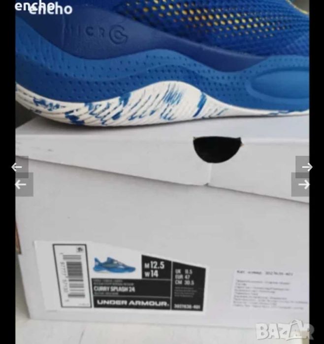 Reebok DMX футболни бутонки Curry