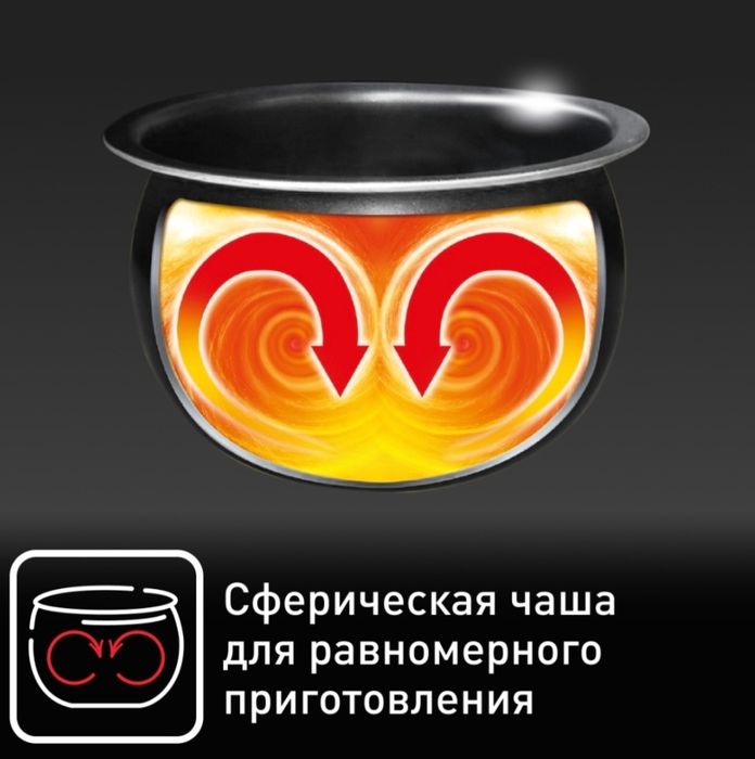 Продам Новую Мультиварку Tefal RK812832