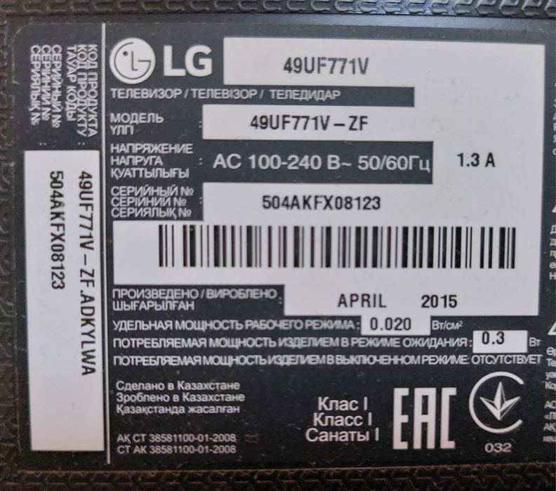 Смарт телевизор LG на запчасти