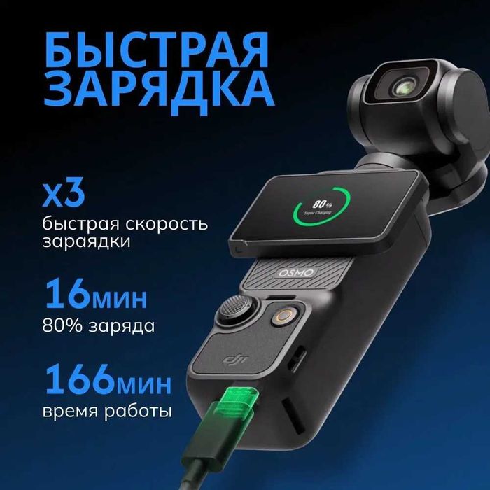DJI Экшн-камера Osmo Pocket 3 Standard (Новые)
