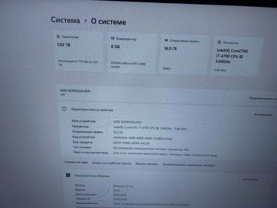 Продам игровой компьютер