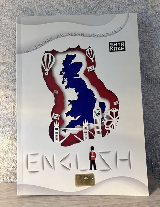 Шың кітап Ағылшын