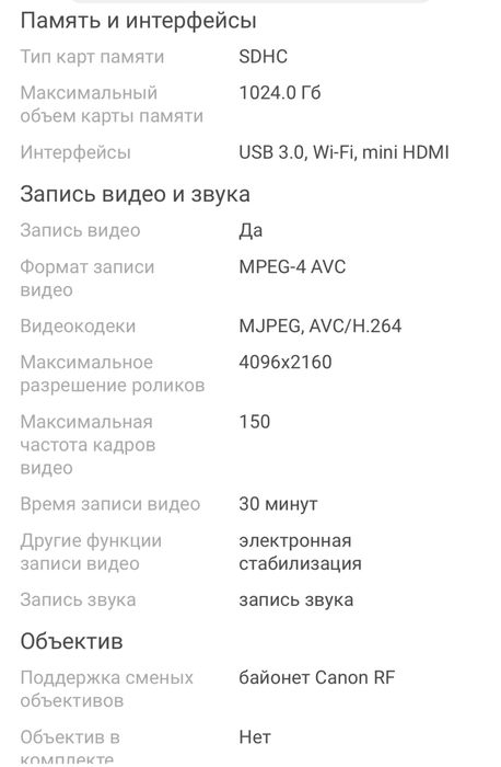 Фотокамера Canon EOS R6 Mark II Body