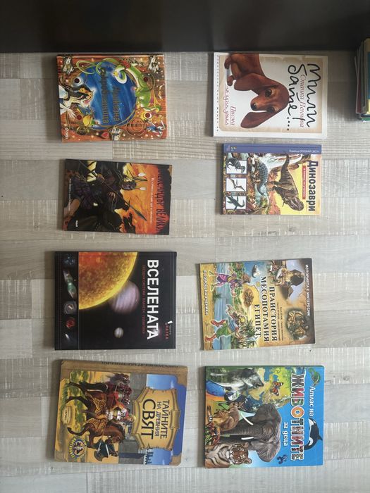 Детски книги и приказки