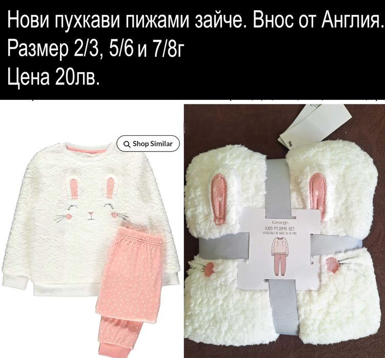 Нови дрехи за момиченце 2/3г -цени в снимките