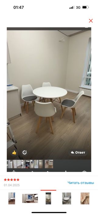 Кухонный стол