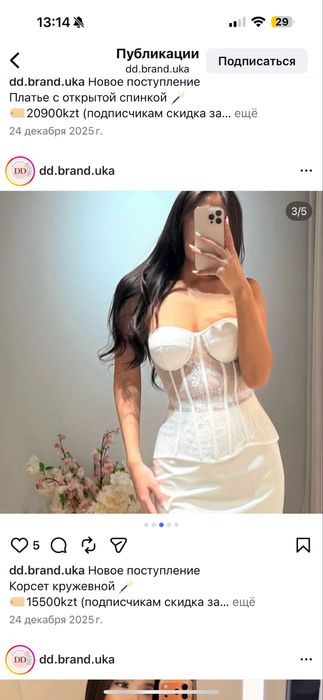 платье и корсет новые