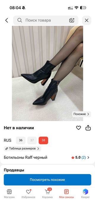 Продам сапоги женские
