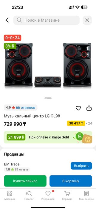 музыкальный центр