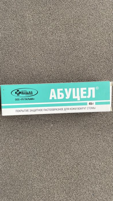 Товары для стомы