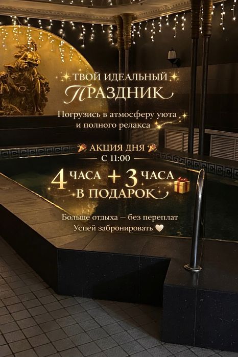 Баня на дровах с бассейном 4 комплекса