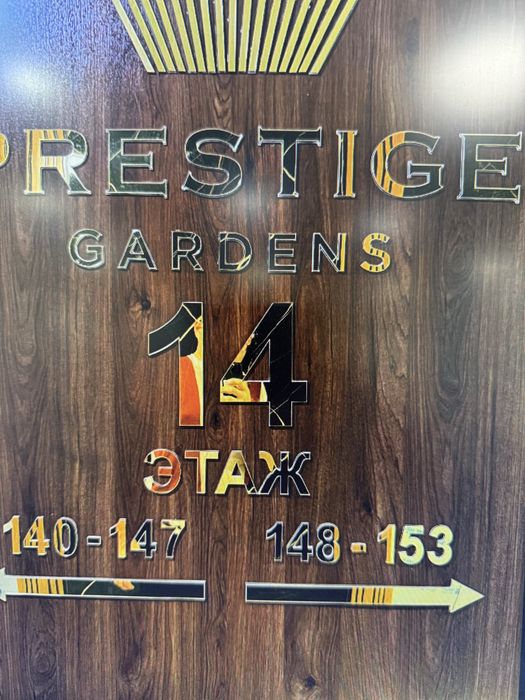 Престиж Гарден Акция ……машинага бартер хам бор…