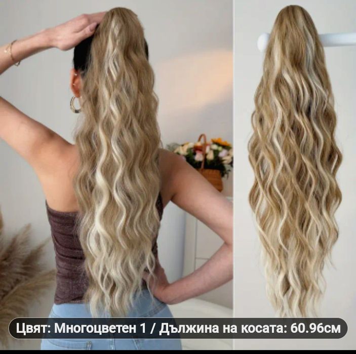 Опашка с щипка   .