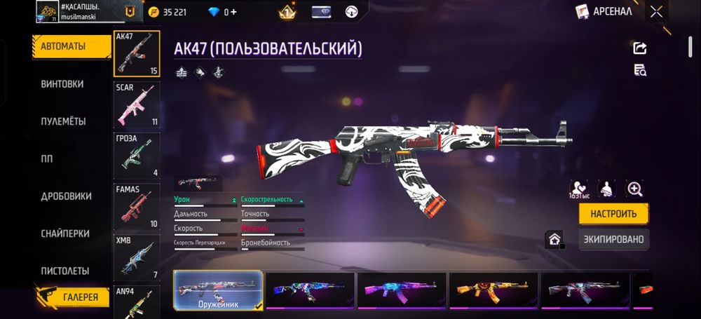 Free fire Олд акк