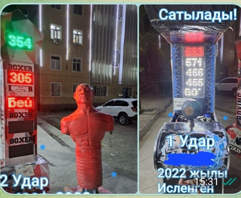 Удар силовой сатылады